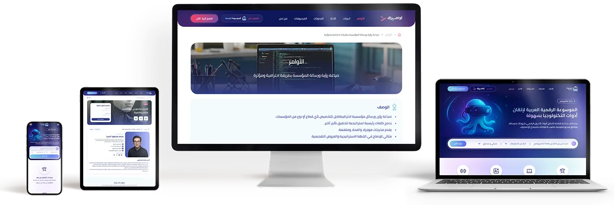 واجهة الموسوعة الرقمية لتعلّم الذكاء الاصطناعي بالعربية
