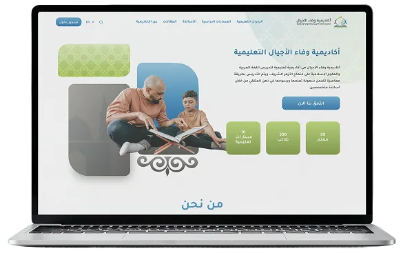 منظومة وفاء لإدارة التعليم والعمل غير الربحي